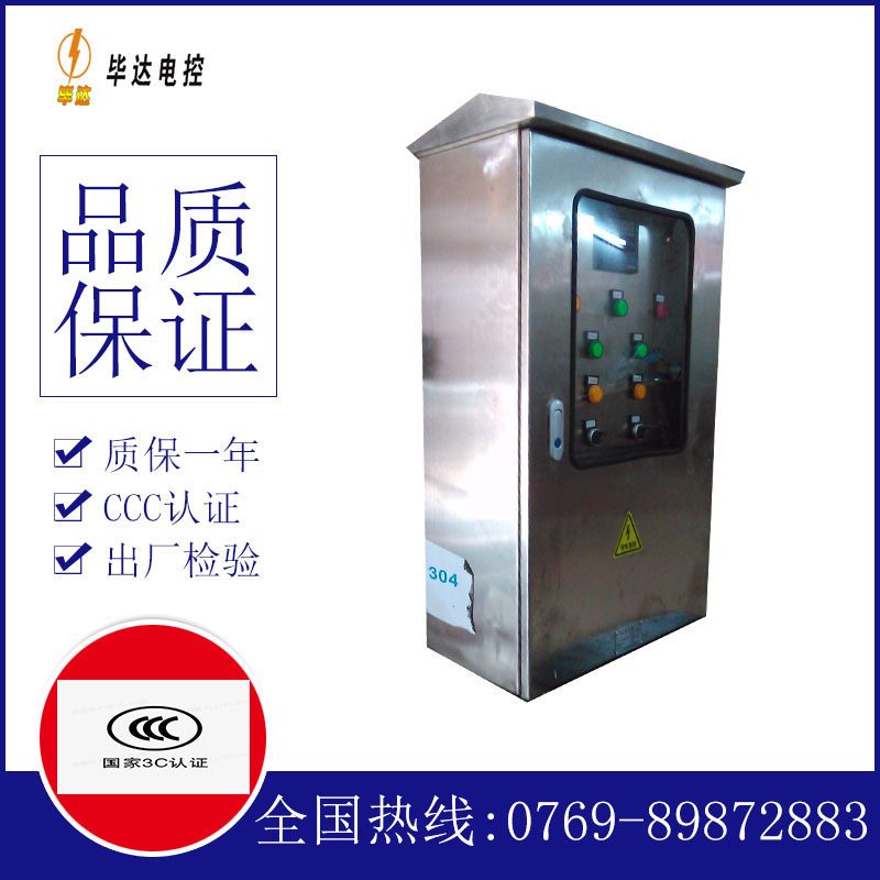 大同不锈钢配电箱